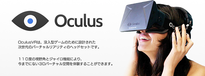 Oculus.jpg