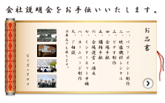 ご担当者様へ 株主総会をサポートいたします。 注目サービスのご紹介