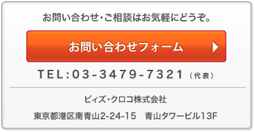 お問い合わせ・ご相談はお気軽にどうぞ。お問い合わせフォーム。TEL:03-3479-7321