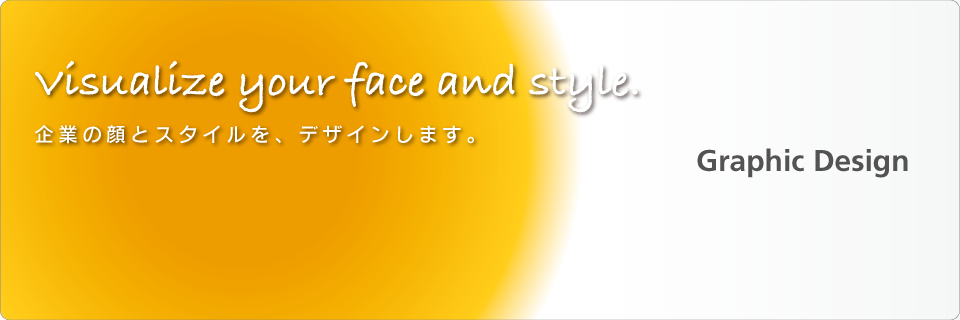 Spread of WEB communication. WEBに関する企画からデザインリニューアル、システム開発まで総合的にお手伝いします。